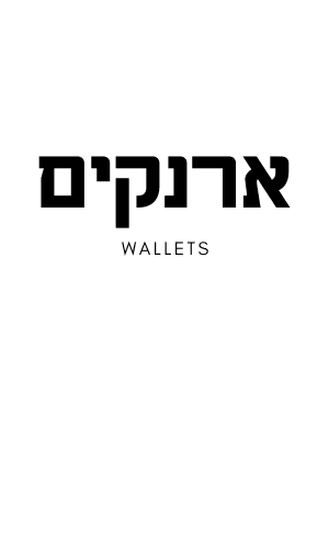 ארנקים