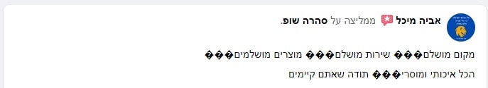 צילום מסך 2024-05-13 194424