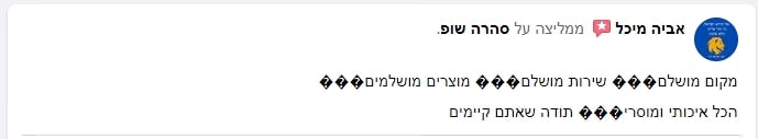 צילום מסך 2024-05-13 194555