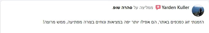 צילום מסך 2024-05-13 194708