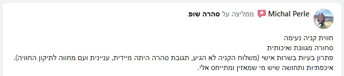 צילום מסך 2024-05-13 194900