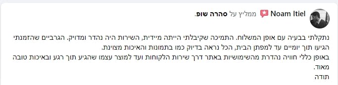 צילום מסך 2024-05-13 194957