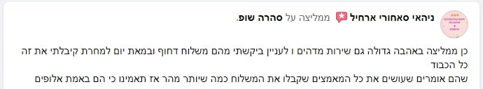 צילום מסך 2024-05-13 195111