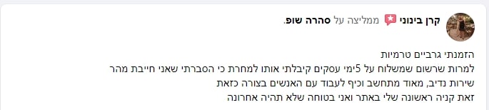 צילום מסך 2024-05-13 195217