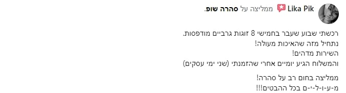 צילום מסך 2024-05-13 195322