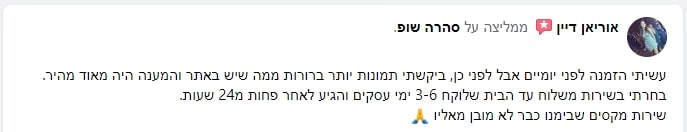 צילום מסך 2024-05-13 195341