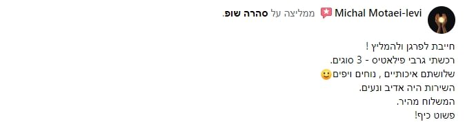 צילום מסך 2024-05-13 195502