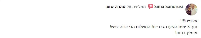 צילום מסך 2024-05-13 195537