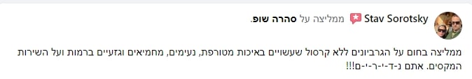 צילום מסך 2024-05-13 195620