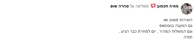 צילום מסך 2024-05-13 195639