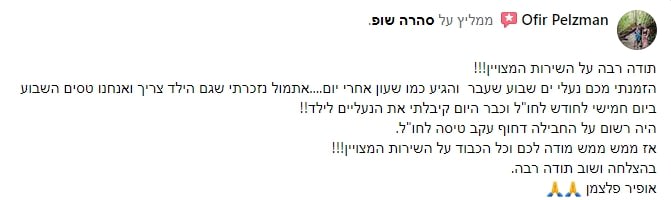 צילום מסך 2024-05-13 195711