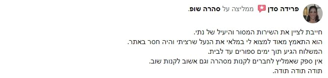 צילום מסך 2024-05-13 195751