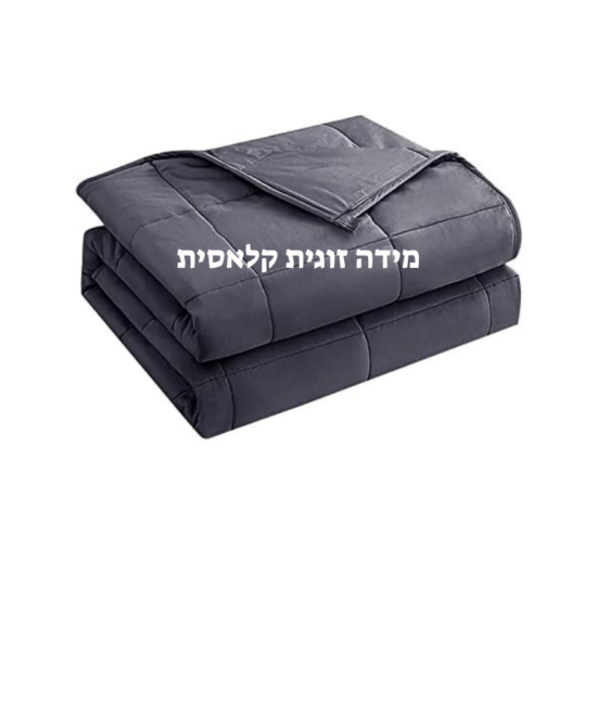 שמיכה כבדה למיטה וחצי – 152×203 ס"מ