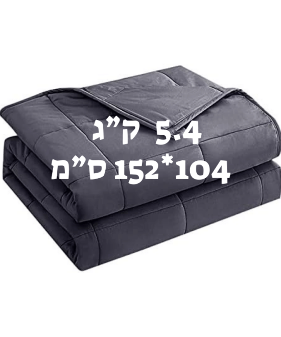 שמיכה כבדה טיפולית לילדים ונוער להפחתת חרדה ושיפור השינה 5.4 ק"ג