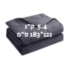 שמיכה כבדה טיפולית למיטת יחיד להפחתת חרדה ושיפור השינה 5.4 ק"ג