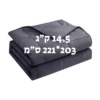 שמיכה כבדה טיפולית למיטה זוגית להפחתת חרדה ושיפור השינה 14.5 ק"ג