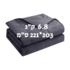 שמיכה כבדה טיפולית למיטה זוגית להפחתת חרדה ושיפור השינה 6.8 ק"ג